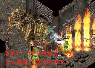 如何以“传奇我爱你”为核心制定高效游戏攻略? 如何以“传奇我爱你”为核心制定高效游戏攻略?