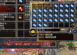 如何快速提升传奇游戏角色等级与战斗力? 如何快速提升传奇游戏角色等级与战斗力?