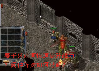 姜子牙如何快速提升战力?闻仲阵法如何破解? 姜子牙如何快速提升战力?闻仲阵法如何破解?