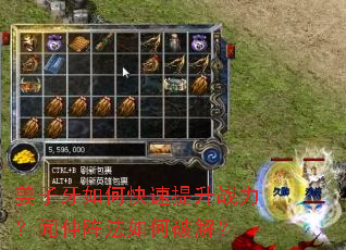 姜子牙如何快速提升战力?闻仲阵法如何破解? 姜子牙如何快速提升战力?闻仲阵法如何破解?