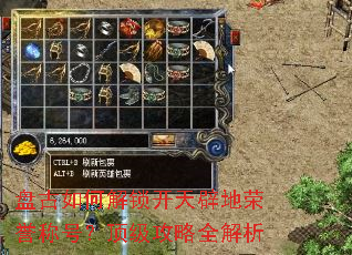 盘古如何解锁开天辟地荣誉称号?顶级攻略全解析 盘古如何解锁开天辟地荣誉称号?顶级攻略全解析