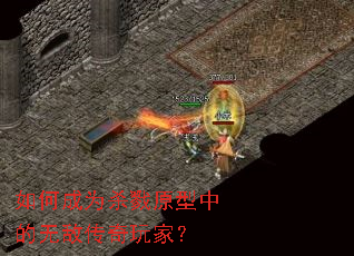 ��γ�Ϊɱ¾ԭ���е��޵д�����ң�
