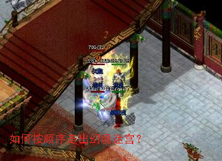 如何按顺序走出幻境迷宫? 如何按顺序走出幻境迷宫?