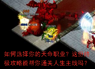如何选择你的天命职业?这份终极攻略能帮你通关人生主线吗? 如何选择你的天命职业?这份终极攻略能帮你通关人生主线吗?