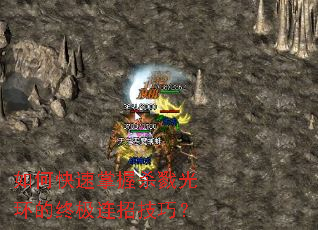 如何快速掌握杀戮光环的终极连招技巧? 如何快速掌握杀戮光环的终极连招技巧?