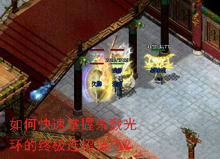 如何快速掌握杀戮光环的终极连招技巧? 如何快速掌握杀戮光环的终极连招技巧?