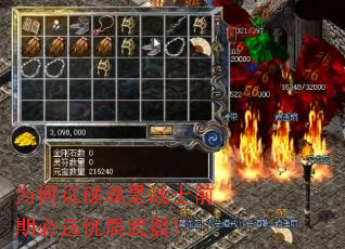 为何说破魂是战士前期必选优质武器? 为何说破魂是战士前期必选优质武器?