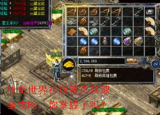 传奇世界神功残页获取全攻略,你掌握了吗? 传奇世界神功残页获取全攻略,你掌握了吗?