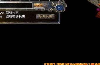 变态版本传奇道士和法师组队刷图的技巧