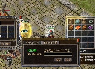 在传奇当中摆摊最好不要用大号