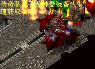传奇私服手游神器装备快速获取攻略