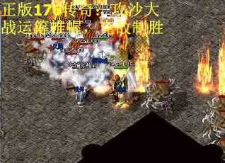 正版176传奇：攻沙大战运筹帷幄，克敌制胜