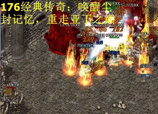 176经典传奇：唤醒尘封记忆，重走亚丁之巅