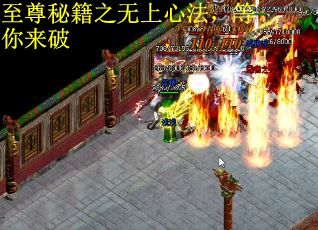 至尊秘籍之无上心法，等你来破