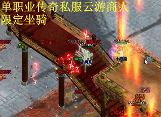 单职业传奇私服云游商人限定坐骑